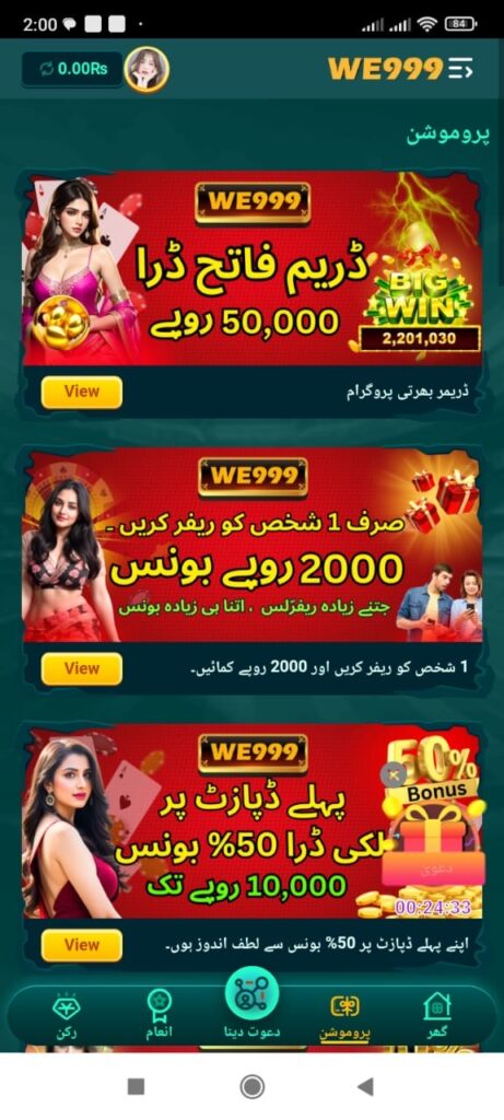 we 999 game apk download