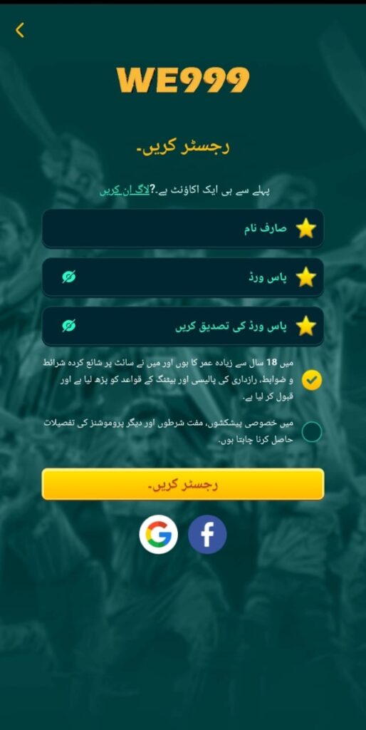 we 999 game download