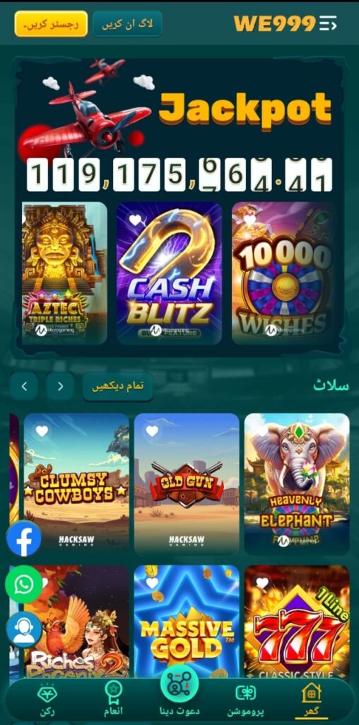 we999 download apk