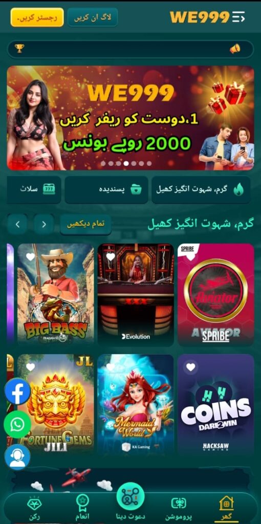 we999 game download
